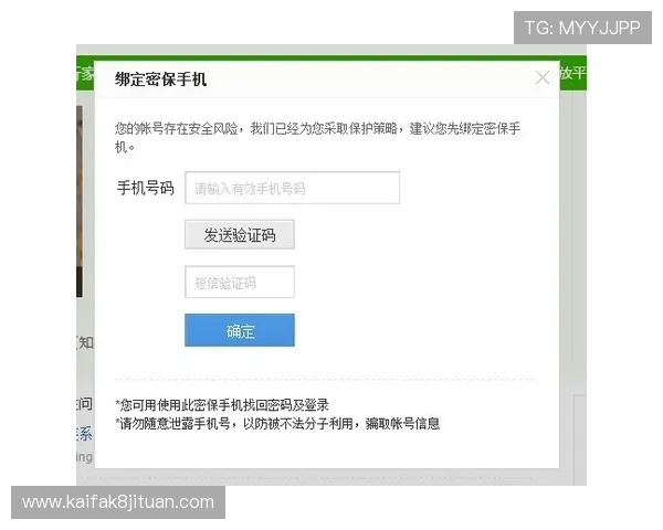 凯发登录账号安全升级措施，提升账户防护能力确保玩家财产安全