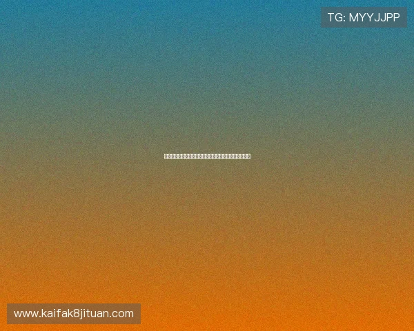 梭哈德州扑克比赛中取胜的关键策略与心理战术全面解析